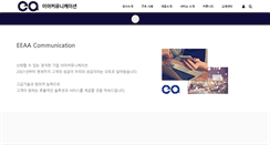 Desktop Screenshot of eeaa.co.kr